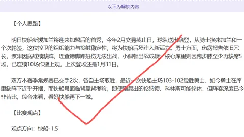 大乐透期号专家质合分析：前区十码推荐解读博洛尼亚维图斯VS巴