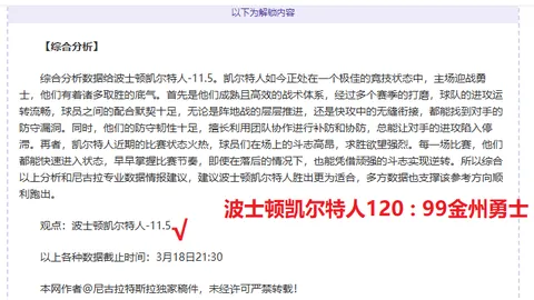 周五001国际赛新西兰VS芬兰：专家质合分析前区十码推荐