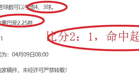 大乐透期号专家质合分析：客队状态与主队困境解读