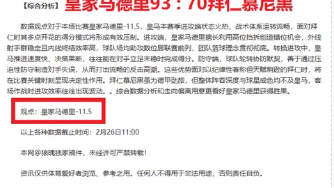 徐根宝强调：国足唯有世界杯入场券才是硬指标 —— 新闻晨报